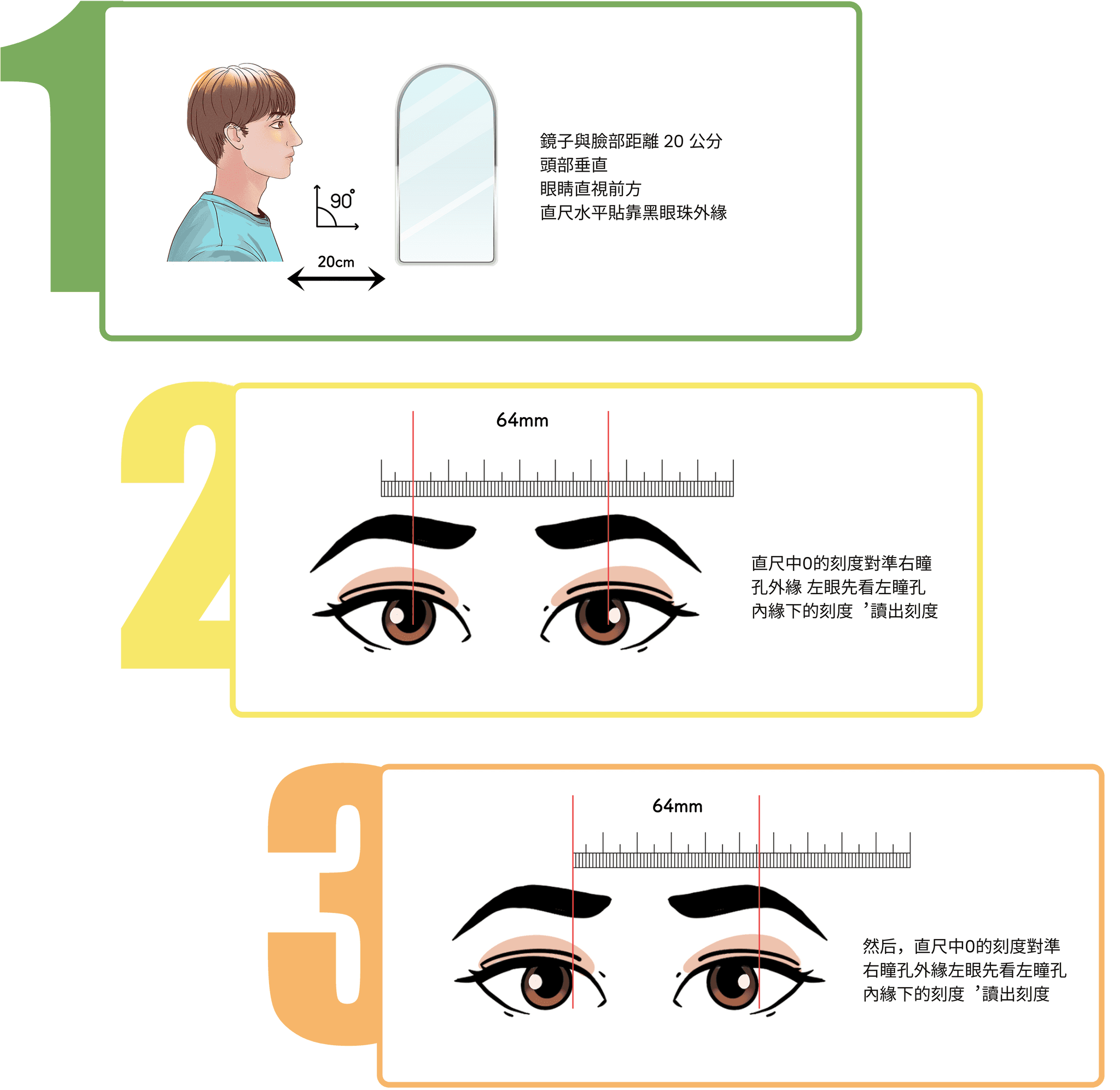 pupillary-distance-measurement